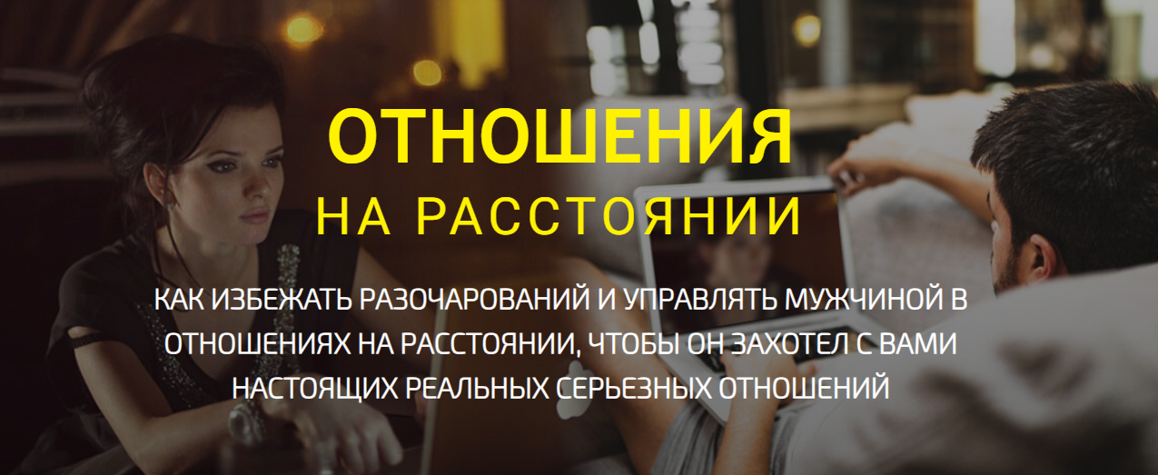 [Филипп Литвиненко] Отношения на расстоянии (2023)_0.png